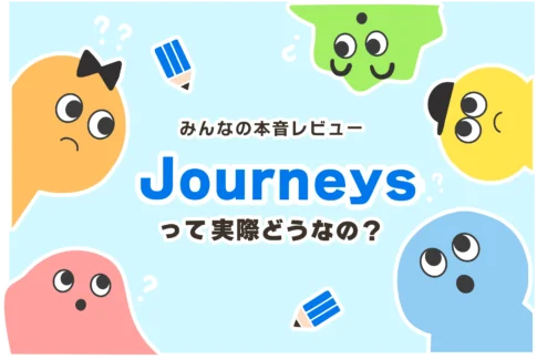 Journeys（ジャーニーズ）