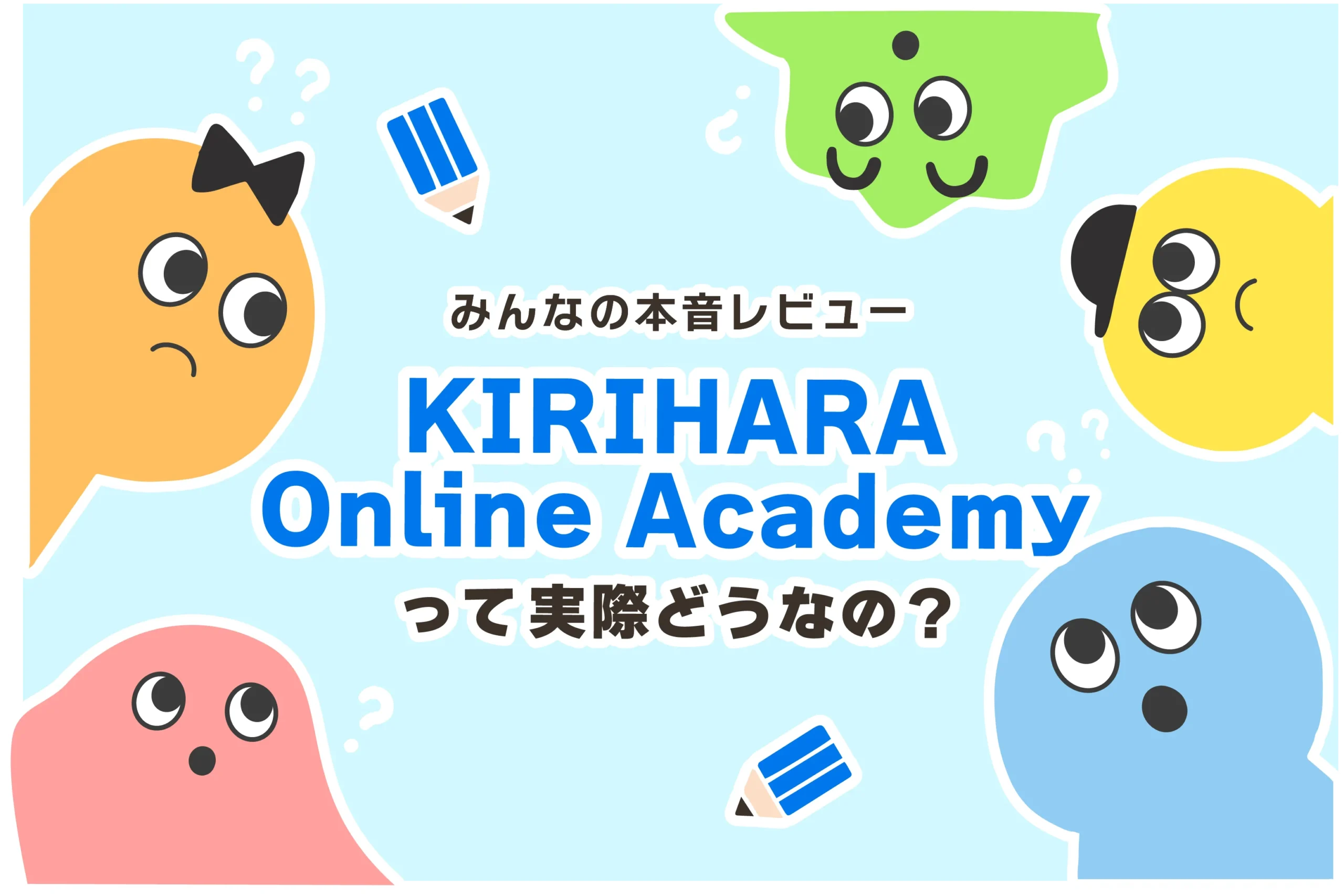 KIRIHARA Online Academy