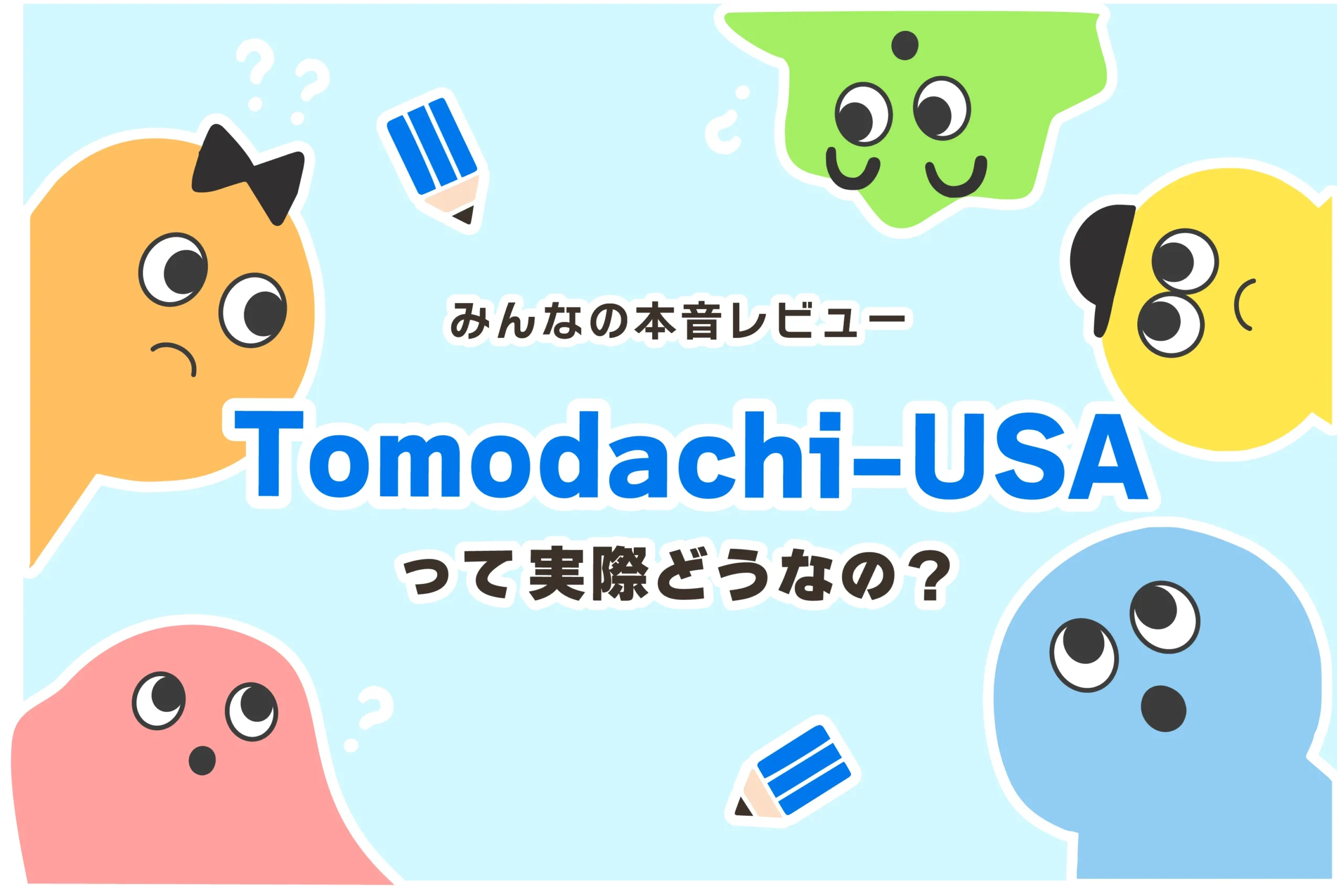 Tomodachi-USA