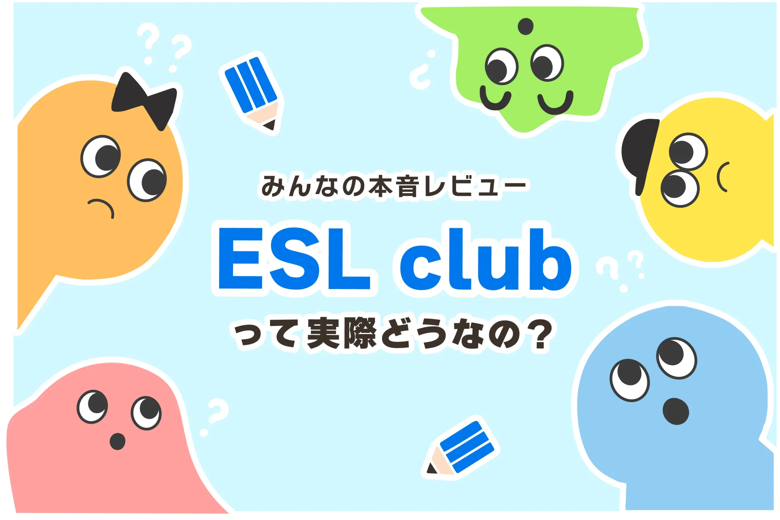 ESL club