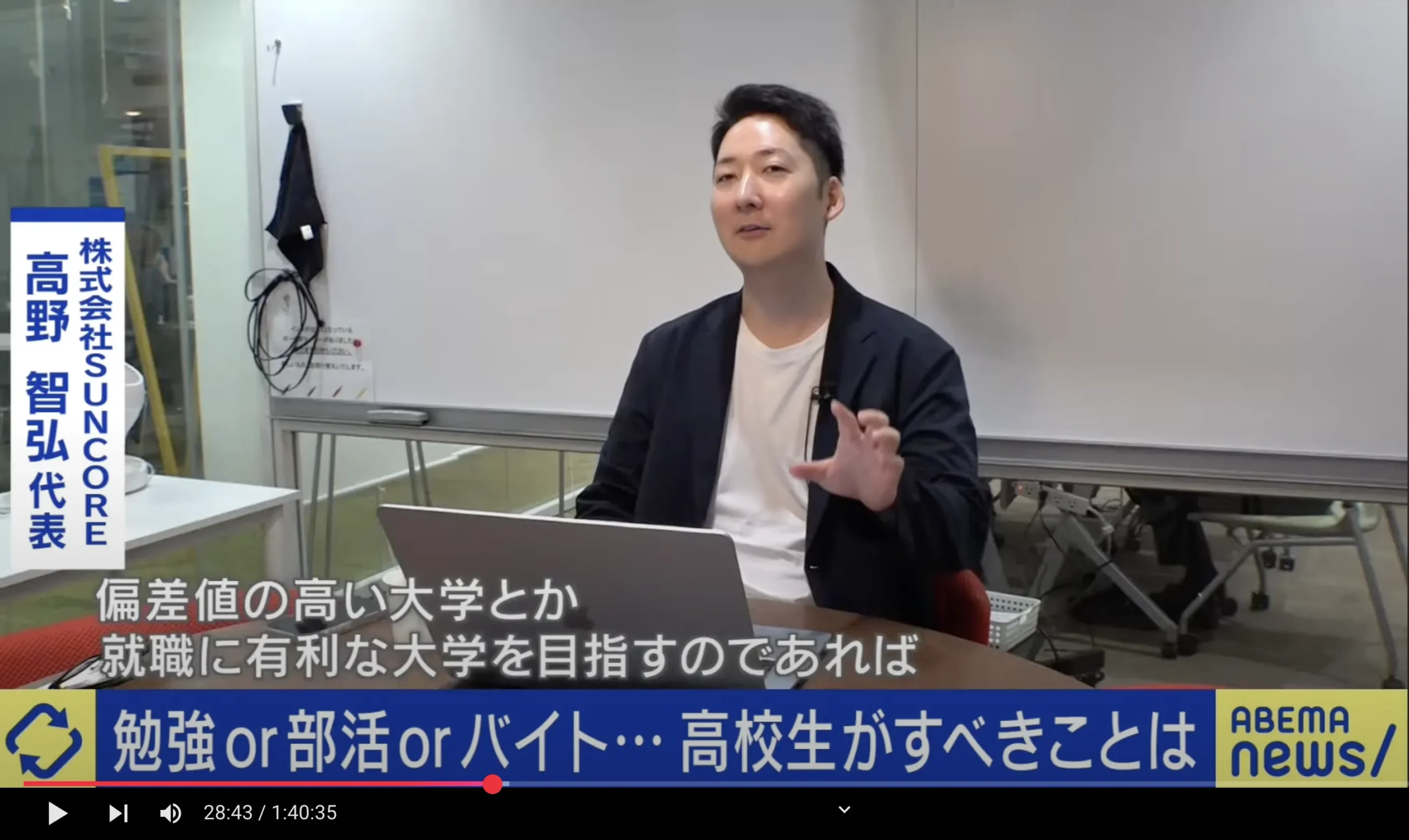 ABEMA Primeに出演