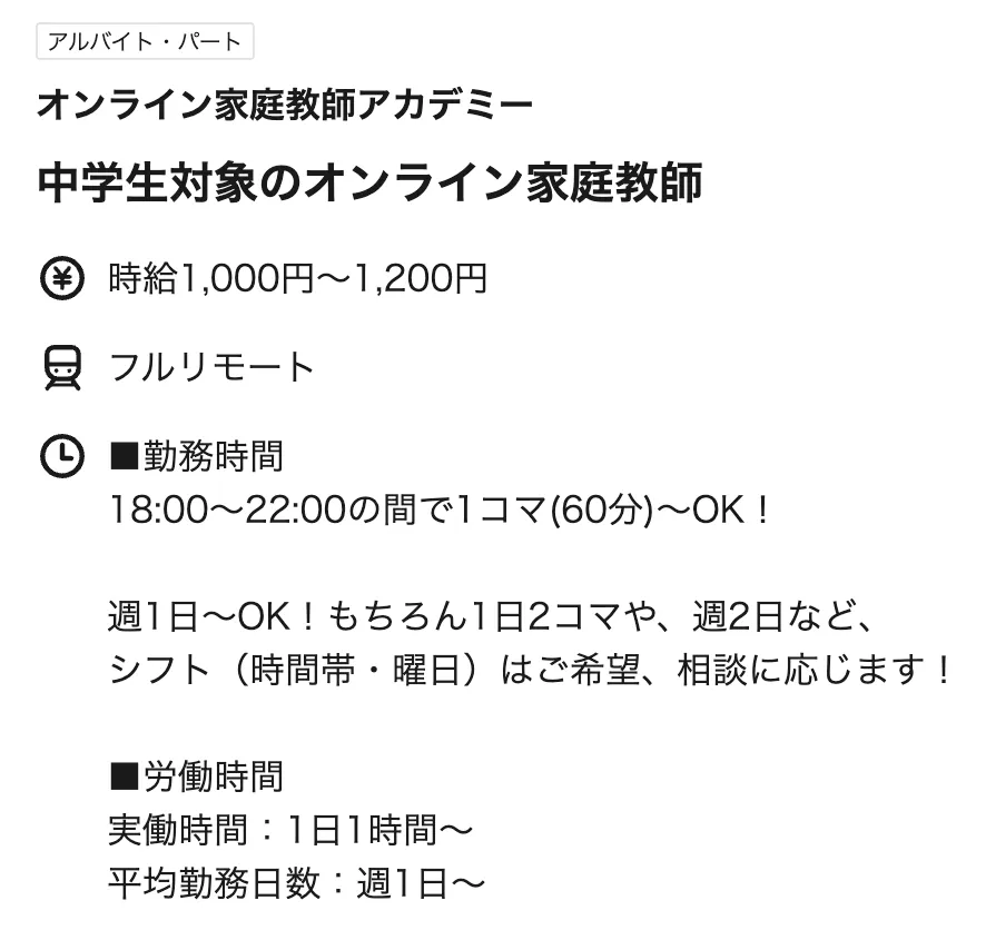家庭教師アカデミーのアルバイト求人 by TownWork