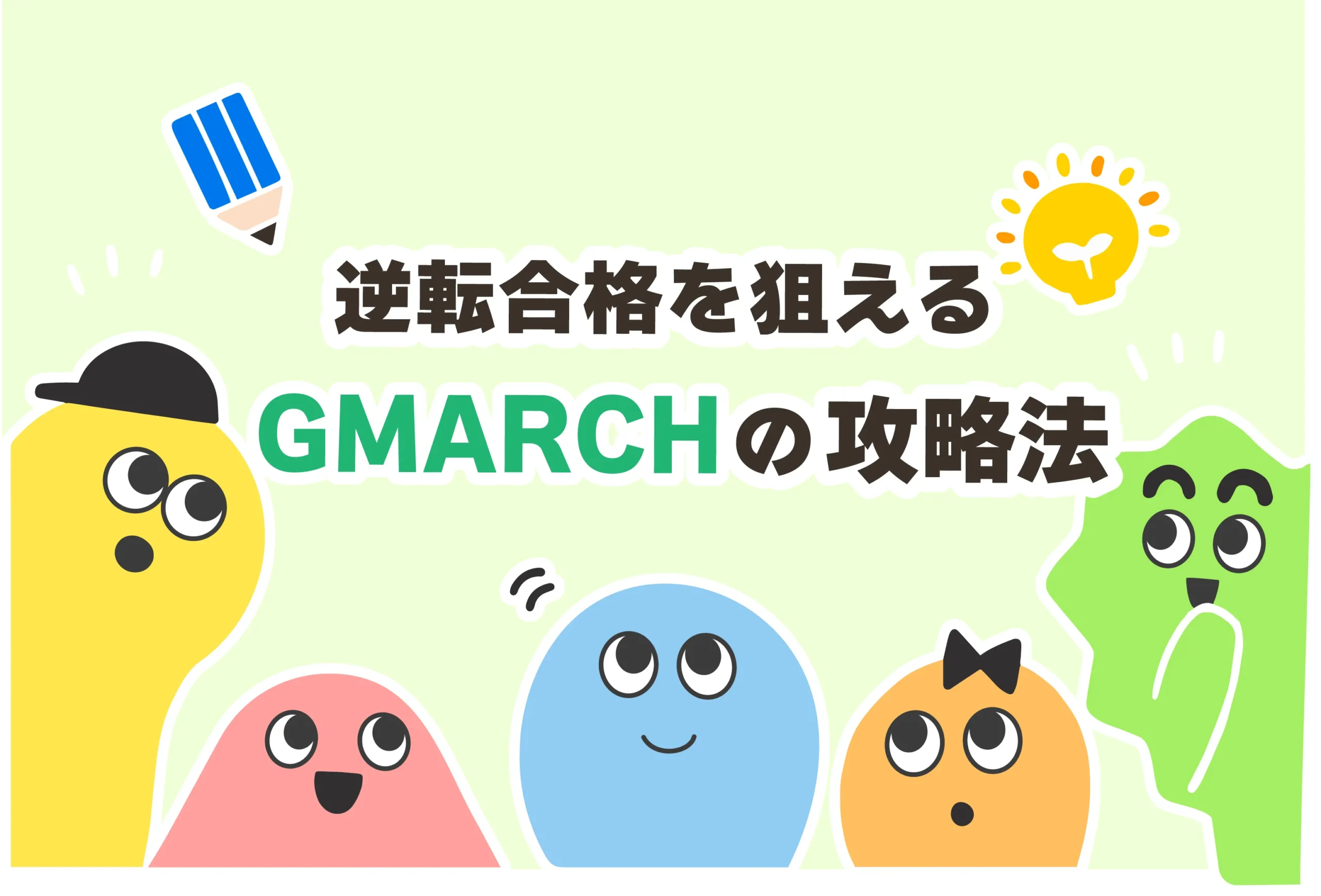 GMARCH