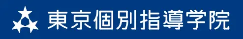 東京個別指導学院