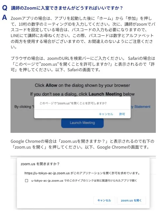 東大先生の不正疑惑