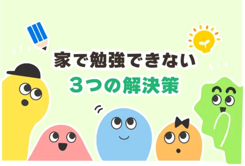 中学1、2年の「総復習」におすすめの問題集は2つだけ