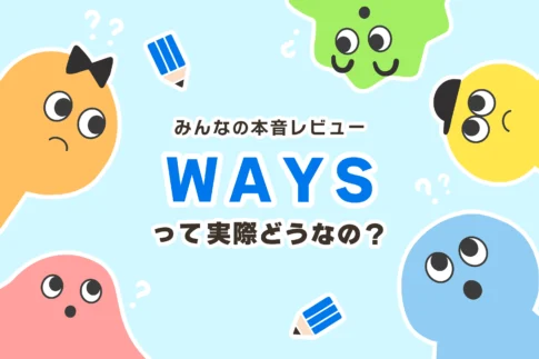 個別指導塾WAYS