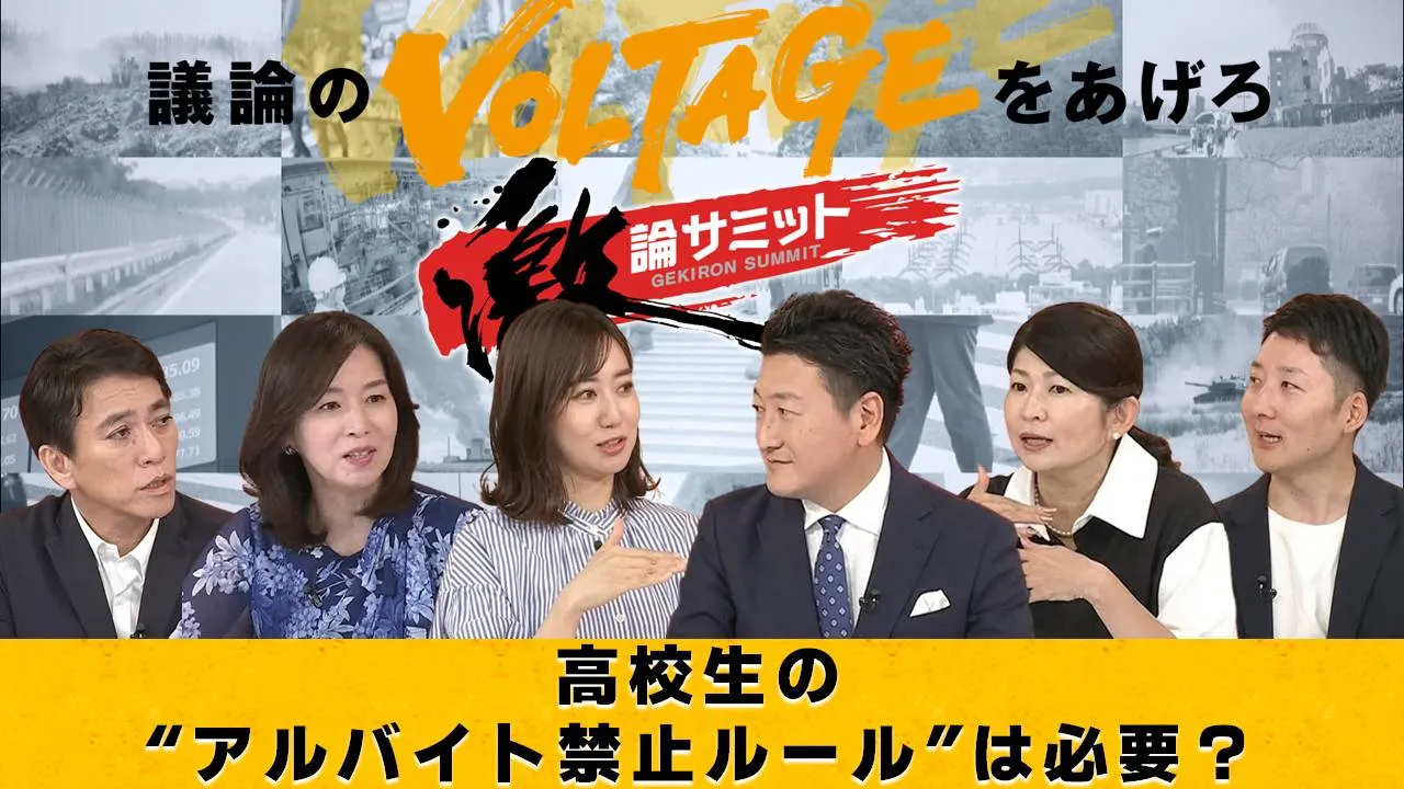 堀潤 Live Junction