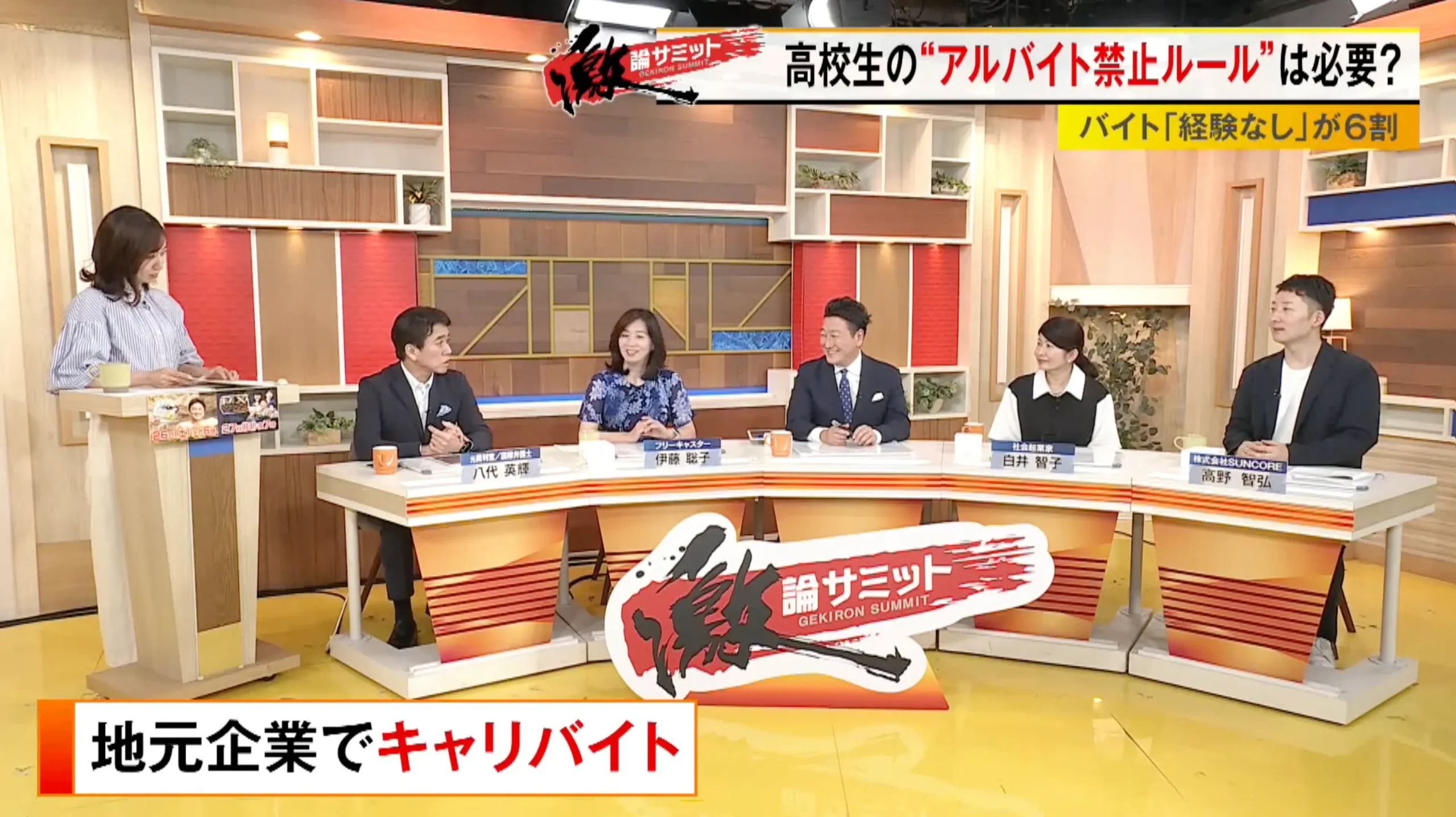 八代弁護士のユーモアに圧倒されました笑