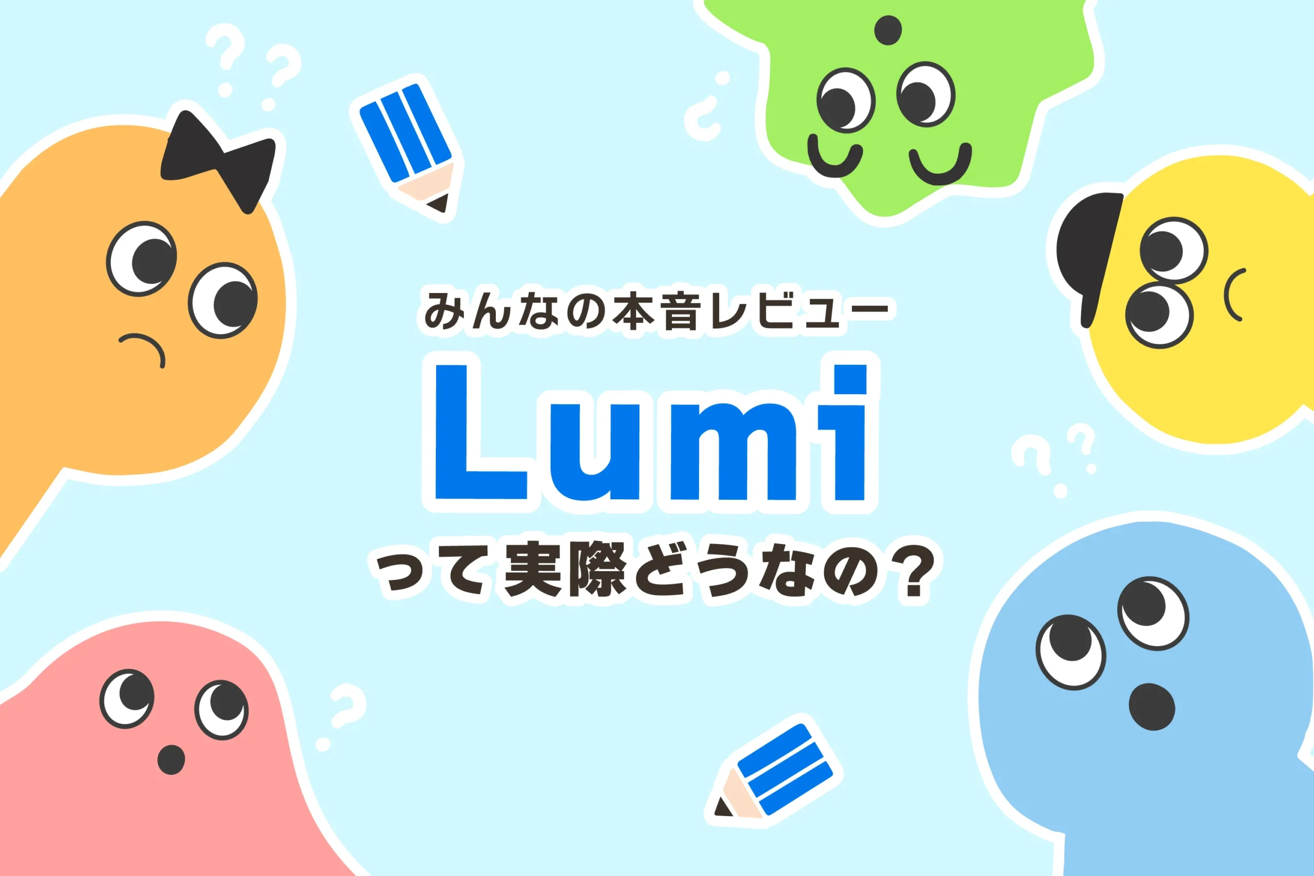 中学専門オンライン塾Lumi